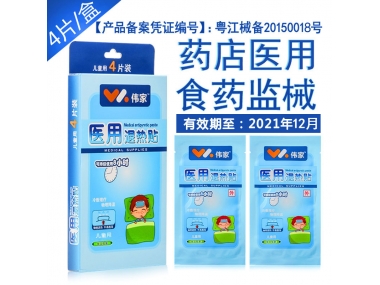 孩子生病發(fā)燒，使用退燒貼真的有效嗎？